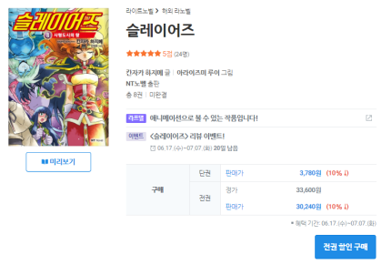 슬레이어즈 라노벨 공식 전자책 한국 발매 시작 : 네이버 블로그