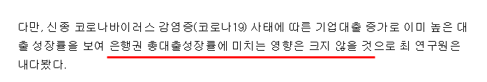 돈맥경화와 국민은행 사모펀드 판매 나홀로 증가 / 금융 Daily(20.6.18) / 하나은행 주주명부폐쇄