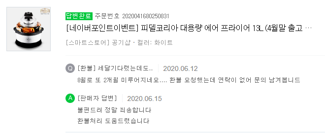  [제품] 재원전자 BD8003S 에어프라이어 리뷰