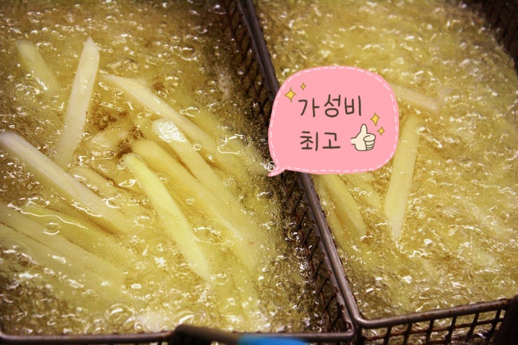  자취생을 위한 가성비감자튀김 끝판왕! 1키로에 2천원 대? 루토사감자튀김 강력추천!!