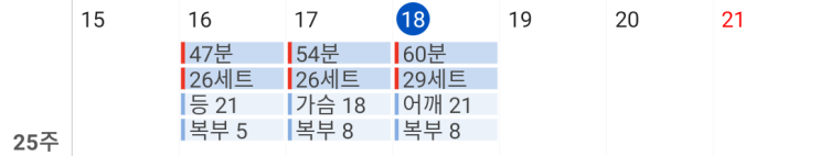  [헬스 7일차] 목요일은 어깨 조지기