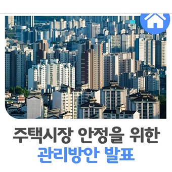 부동산대책 발표 - 2020년 6월 17일 기준#세부내용#부동산대책#6월17일부동산대책