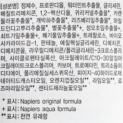  18일 베스트 빌리프 더 트루 크림 워터밤 이거필요했죠