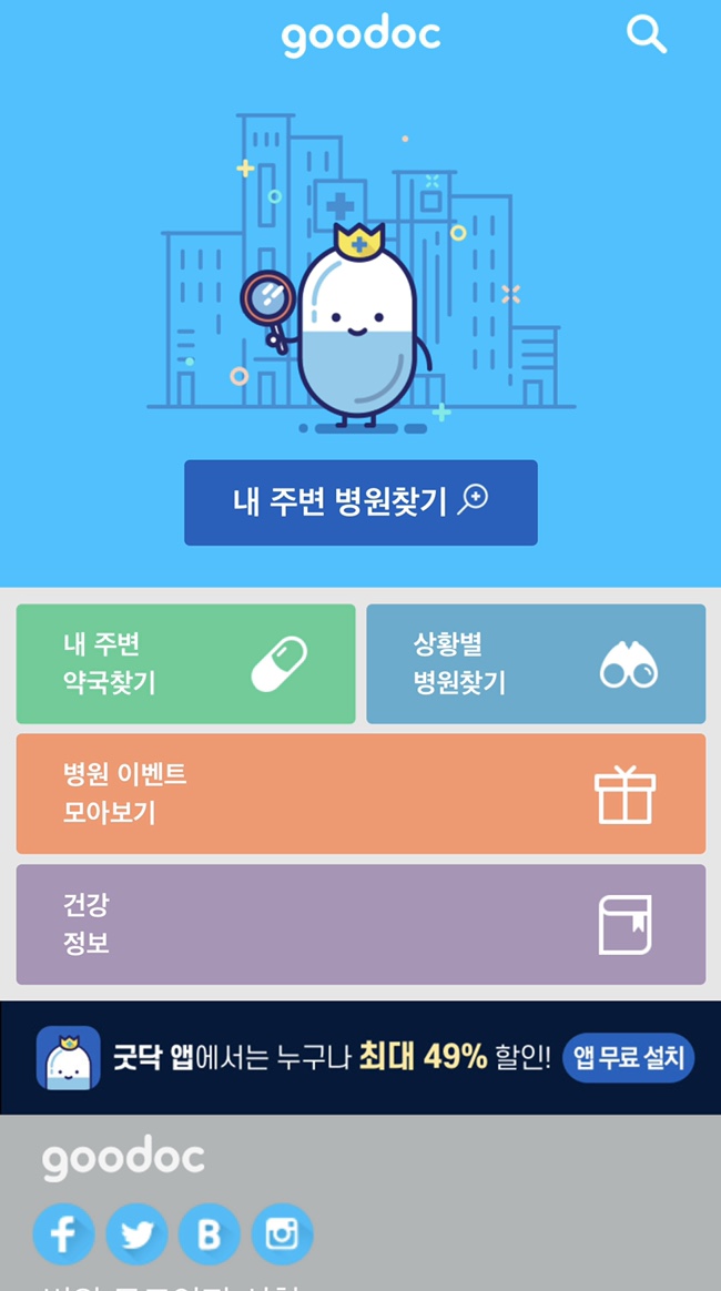 반값 마스크 비대면 의료 서비스 플랫폼 ‘굿닥’ 케어랩스 마스크 공급
