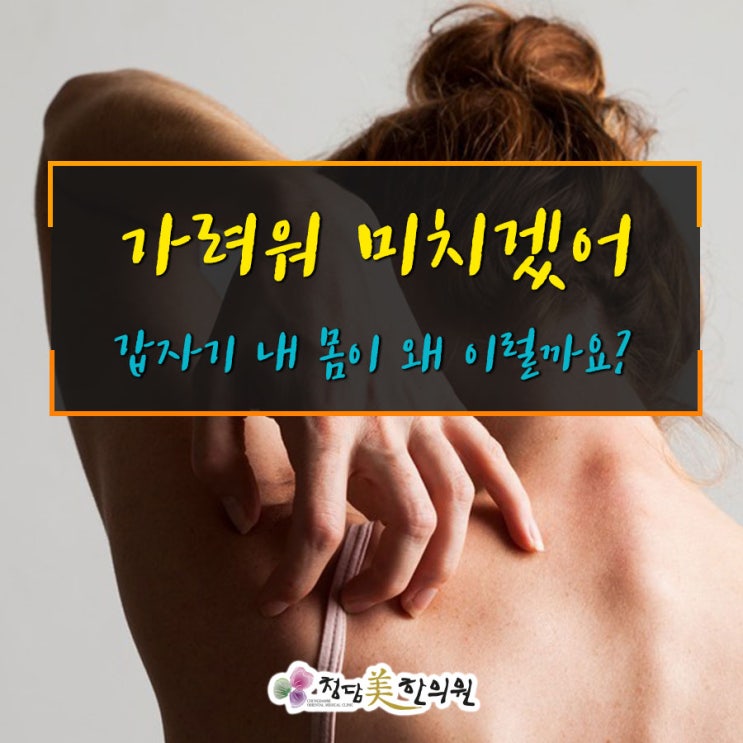 대구포항구미 임신피부가려움증 소양증 산부인과스테로이드 피부과연고없이 태아에게 안전하게 치료 대구포항구미 임신피부가려움증 소양증 산부인과스테로이드 피부과연고없이 태아에게 안전하게 치료
