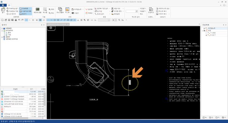 2D 측정 후 측정숫자, 박스를 크게 하는 방법_VIZDesign, DWG DXF뷰어