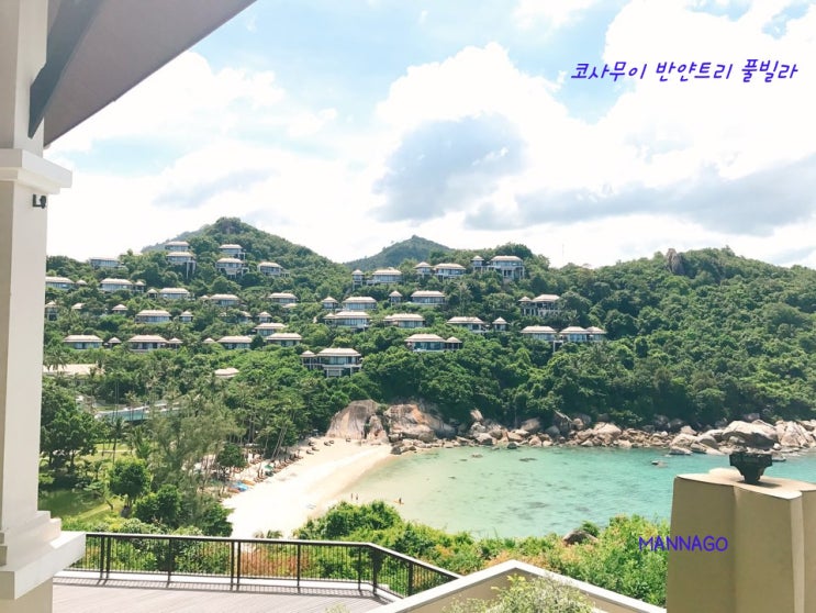 현재 우리나라에서 코사무이 신혼여행 비용 최저로 갈 수 있는 단 하나의 방법! [2탄 반얀트리 앤 스파]