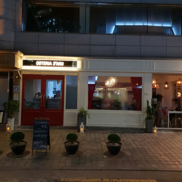  서울숲맛집 담백한 오스테리아파로