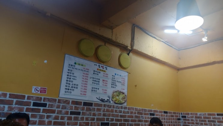  광주 신창동 비올때 먹기좋은 시골전집