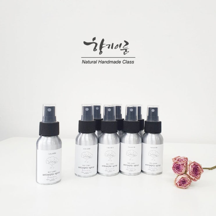 멀티항균스프레이만들기- 용인아로마테라피공방