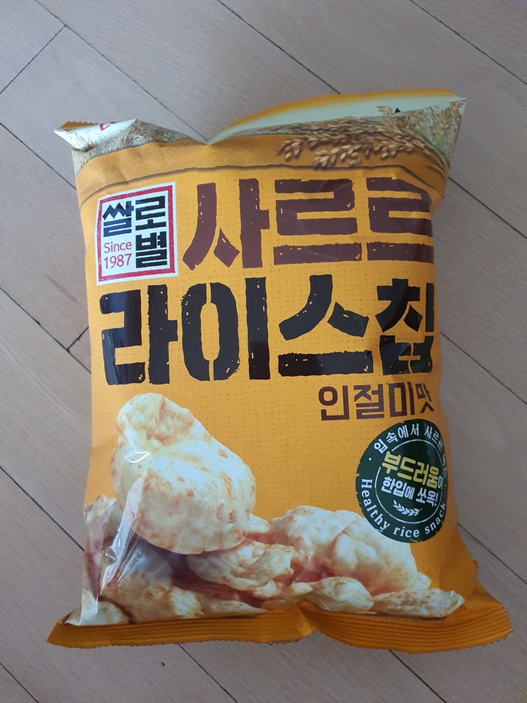[ 내돈내산 ] 쌀로별 사르르 라이스칩 인절미 맛 솔직 후기!!