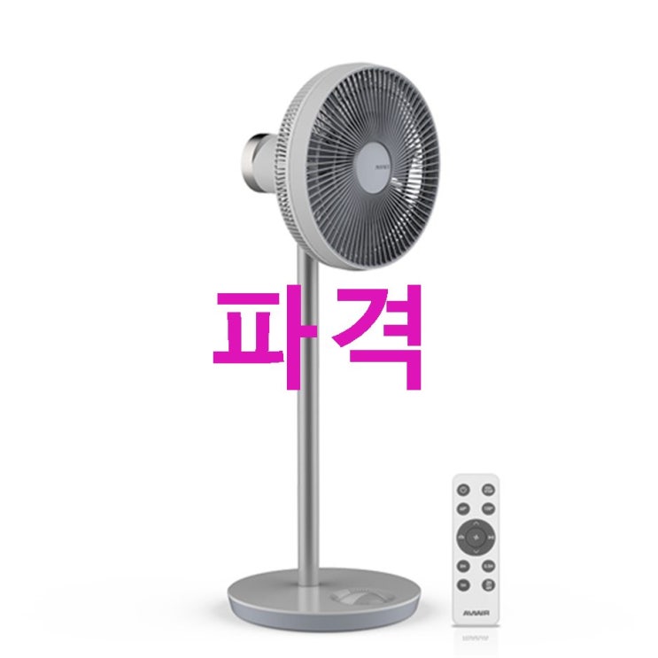오늘자 핫템 에비에어 퓨어센스 DC 스탠드팬 하이엔드 리모컨 선풍기 R2000! 가격까지 좋음 오늘자 핫템 에비에어 퓨어센스 DC 스탠드팬 하이엔드 리모컨 선풍기 R2000! 가격까지 좋음