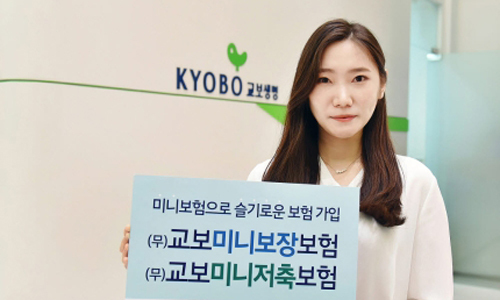 “보험료 낮추고 기간은 짧게”… 보험업계에 ‘미니보험’ 바람 “보험료 낮추고 기간은 짧게”… 보험업계에 ‘미니보험’ 바람