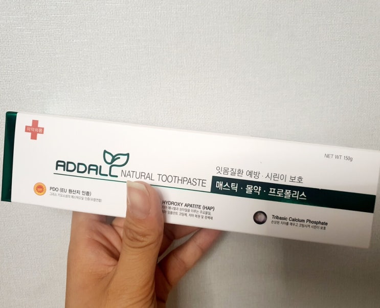  불소 치약 부작용 정말 괜찮은건가요?