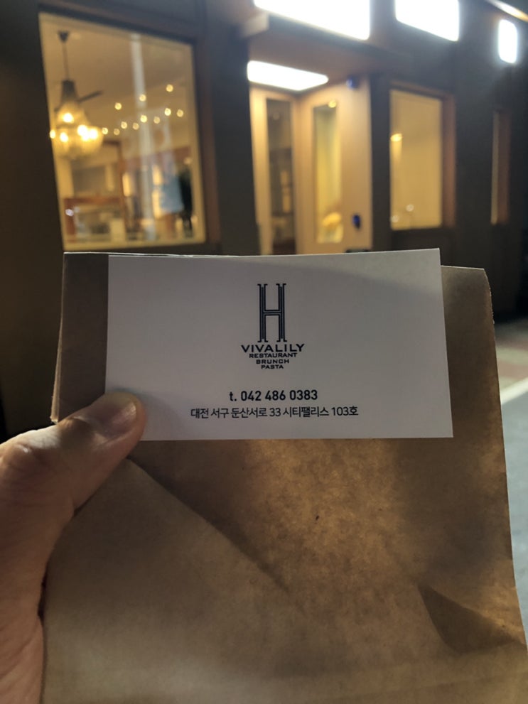  대전 비바릴리H 둔산동브런치맛집 샥슈카 먹어봤당