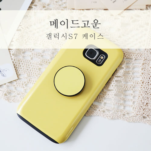  메이드고운 고퀄리티 색감예술! 갤럭시S7 케이스