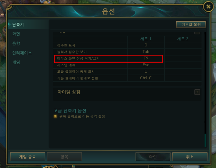롤 빨간테두리 와 카메라 화면고정 풀기 및 창모드 등 단축키 알아보기 시점 변경 네이버 블로그