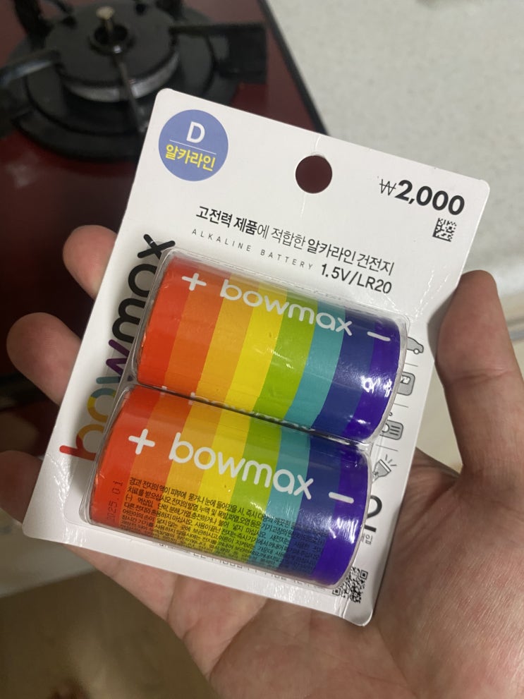  1분만에 가스레인지 건전지 바꾸기