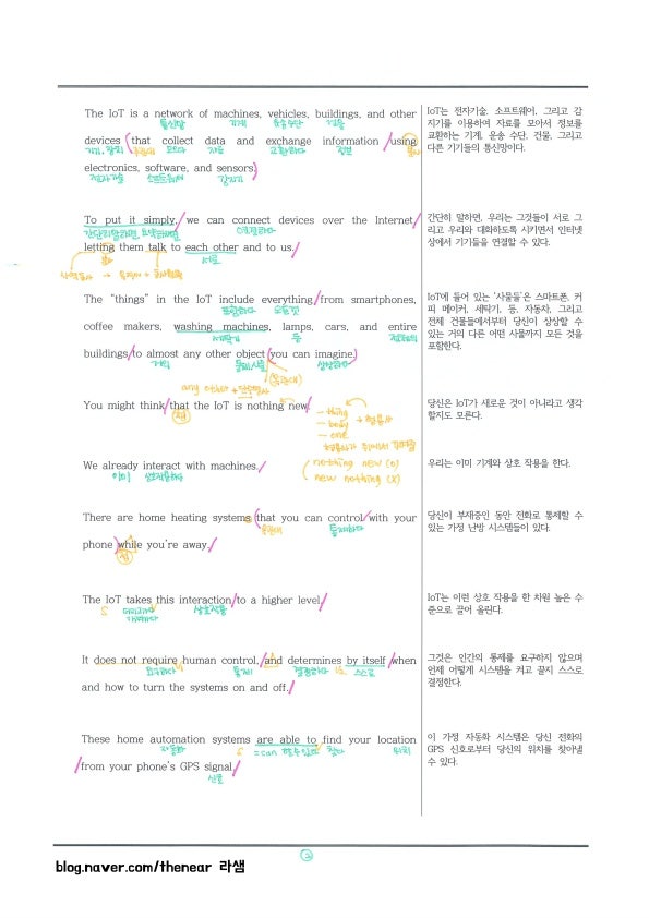 영어1 동아(권) 5과 본문분석 (좌지문우해석) : 네이버 블로그
