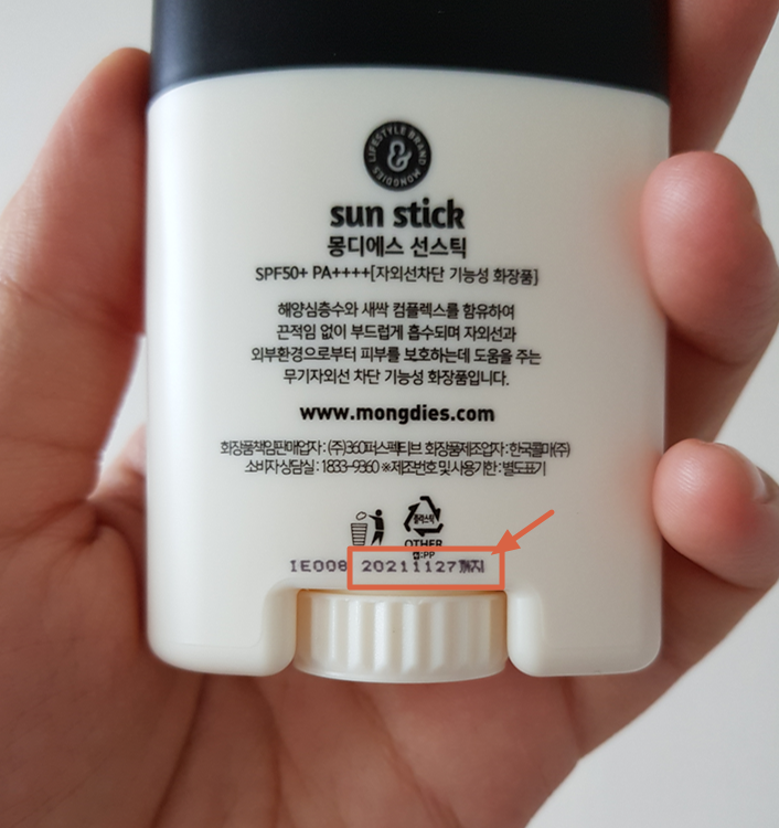 달바_썬쿠션,선스틱 3