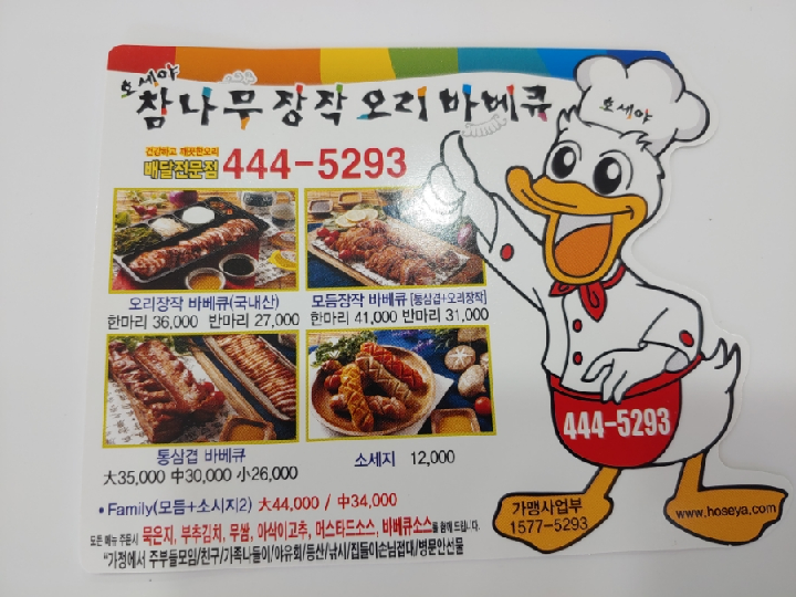 호세야오리바베큐 비산점 사진 4