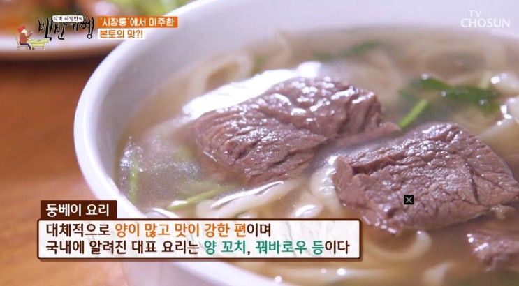  고수의 손맛 인천밥상 - 식객허영만의 백반기행 56회