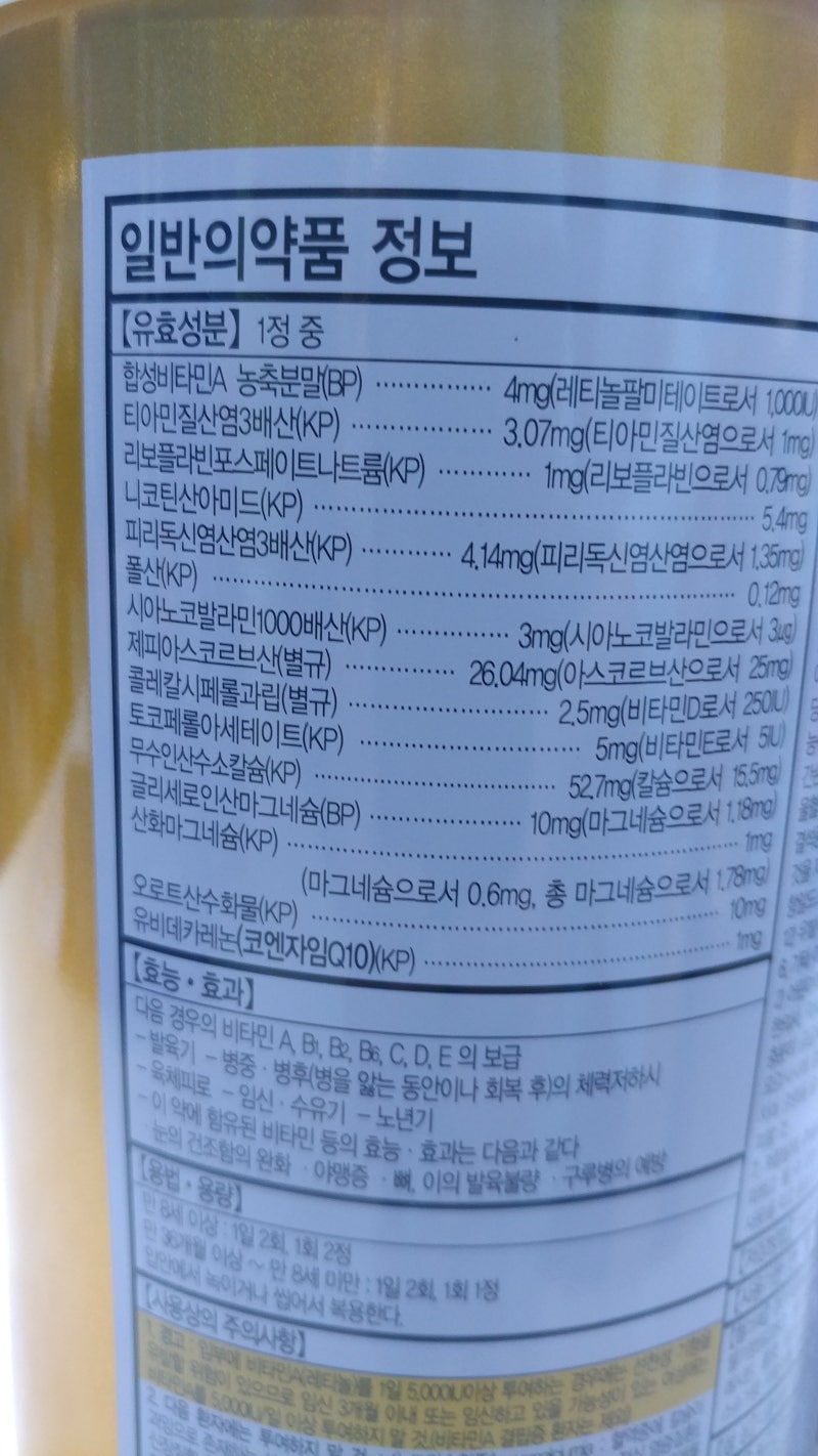 세종시 텐텐 츄정 - 아이들이 좋아하는 종합영양제! 세종시 153약국 (조치원 공주 대전 청주) : 네이버 블로그