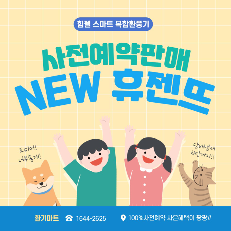  힘펠 휴젠뜨 (FHD-P150S, FHD-P150S1)