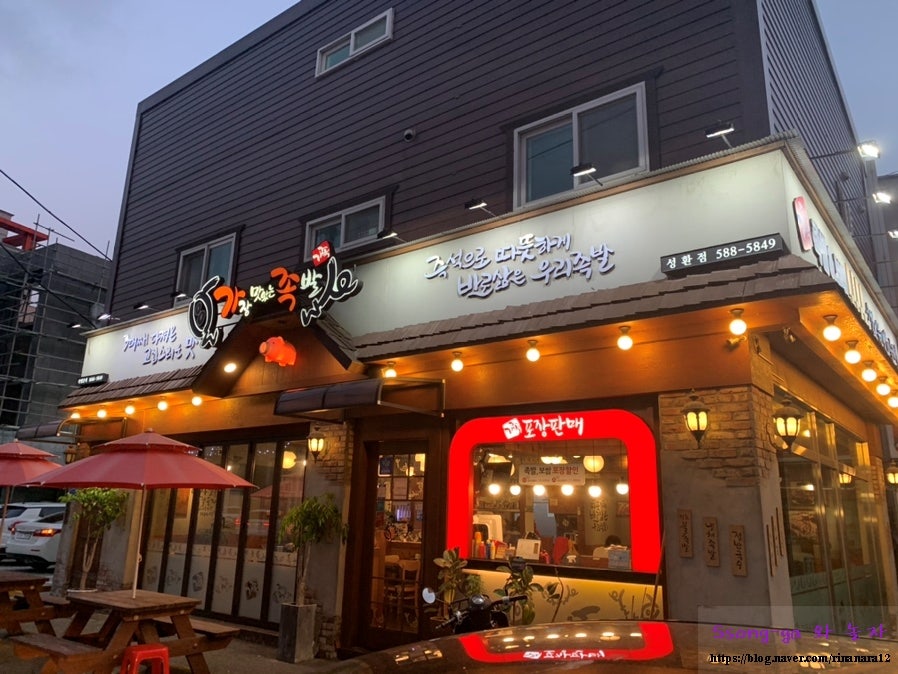 가장맛있는족발 천안성환점 사진 2