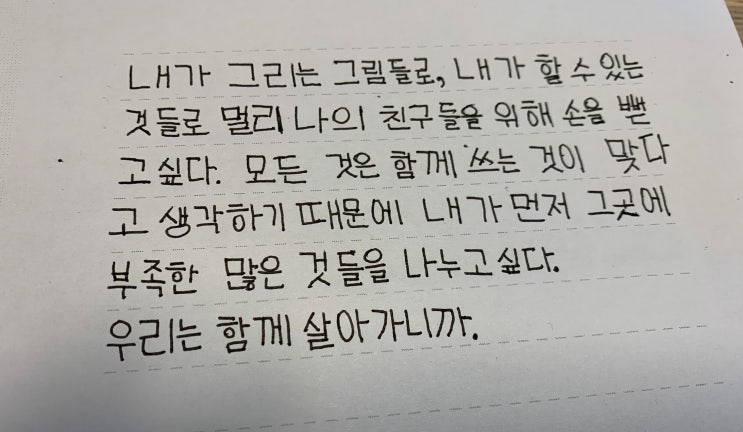  아이와 좋은 책도 읽고, 손글쓰기대회에도 참여해봐요~