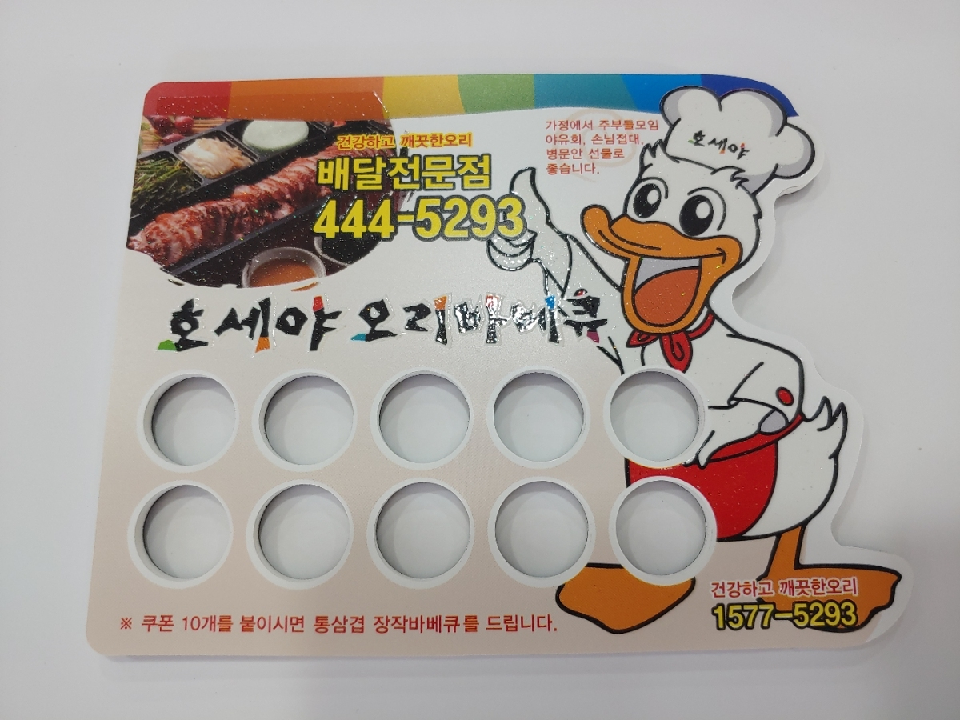 호세야오리바베큐 비산점 사진 5