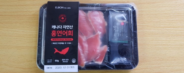 gs25캐나다자연산홍연어회 절대사먹지 마세요!!