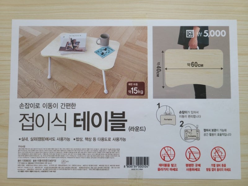 손잡이로 이동이 간편한 다이소접이식테이블 : 네이버 블로그