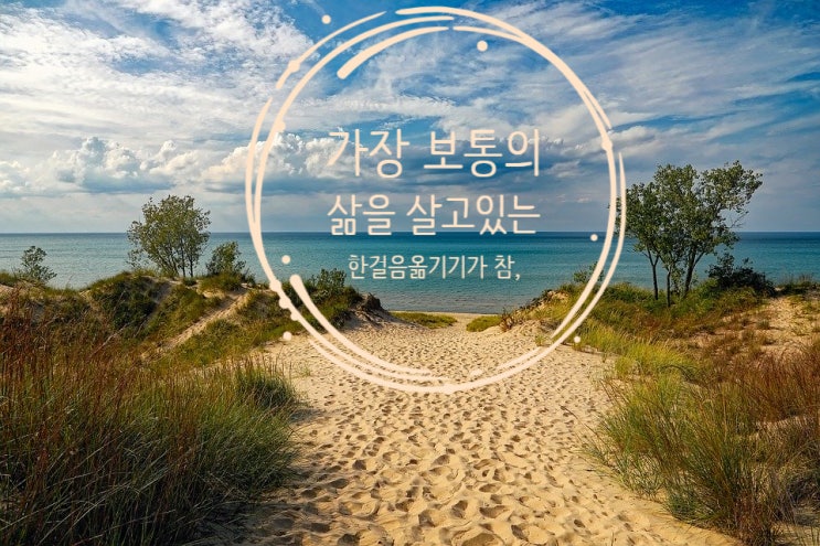  Day1 한걸음 옮기기가 참, #도시탈출기린 에세이