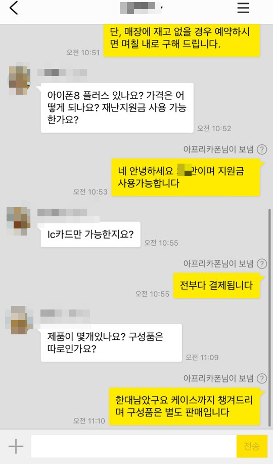  [6월18일] 아이폰8 플러스 판매후기