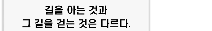  성공에 도움되는 명언 모음, 좋은 글, 새겨들어야 할 말