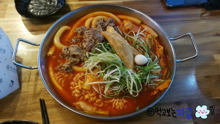  (내돈내산) 서면 차돌떡볶이 맛집 청년다방