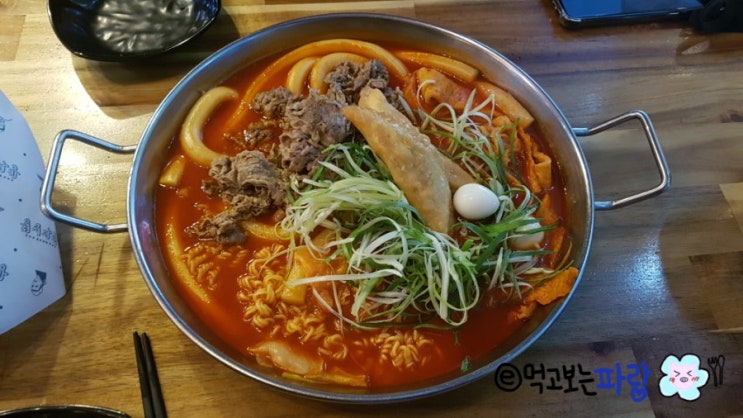 (내돈내산) 서면 차돌떡볶이 맛집 청년다방