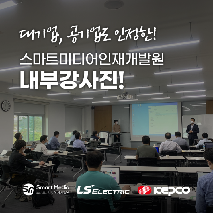  광주 국비지원 빅데이터 인공지능 최고의 강사진