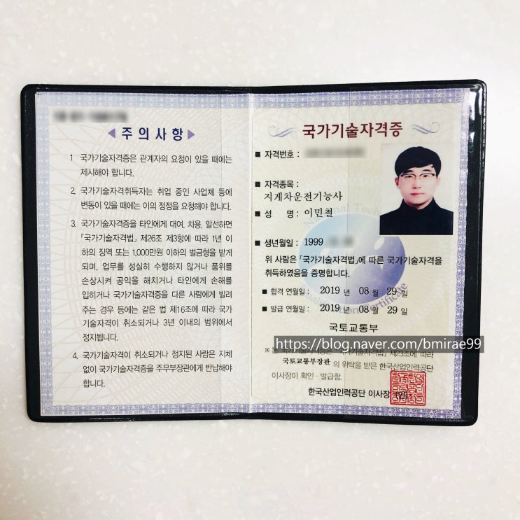  [건설기계] 지게차운전기능사 취득 방법