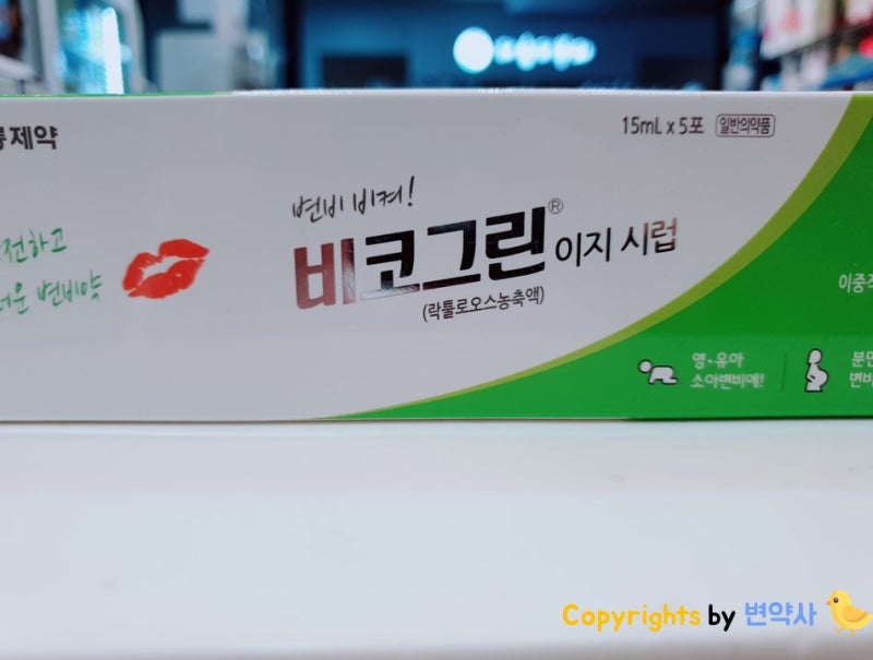 변비약 추천은 맞춤으로 하셔도 좋아요.