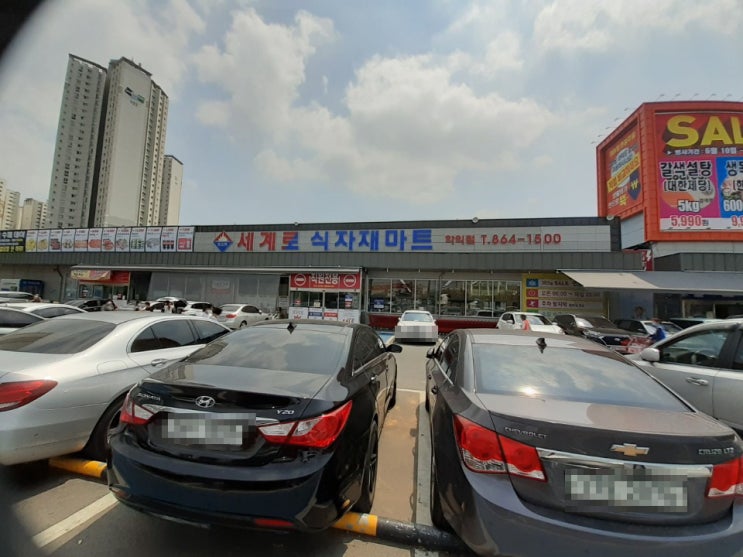  세계로 식자재마트 _ 학익점 _ 인천 _ 네이버 검색
