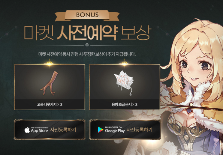  라그나로크오리진 사전예약하고 꿀혜택! 받아요~