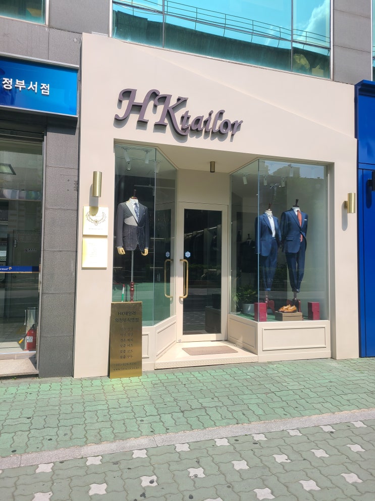 의정부 맞춤정장 기성복과의 차이점 의정부 맞춤정장 기성복과의 차이점