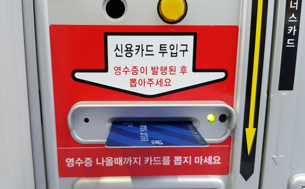 주유소‧충전소, IC카드 단말기 교체 1년 더 연장 주유소‧충전소, IC카드 단말기 교체 1년 더 연장