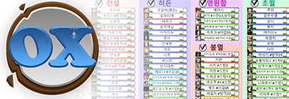  원랜디 9.17 조합도우미