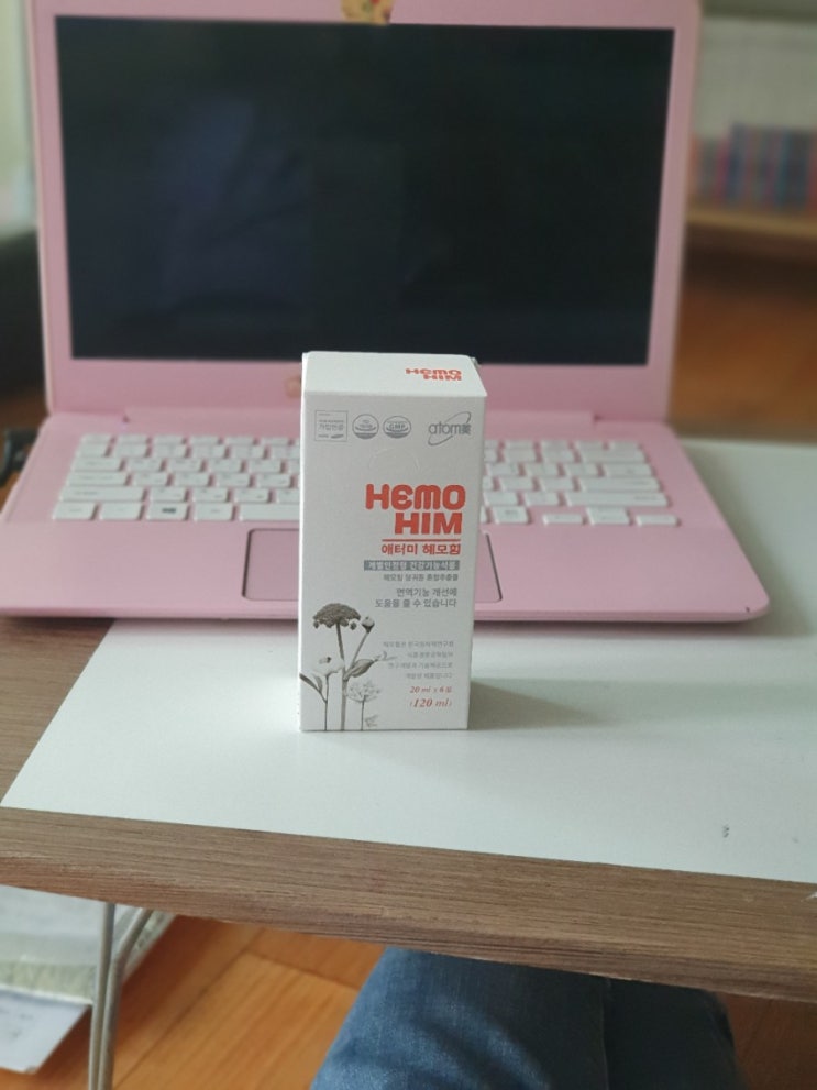  애터미 헤모힘