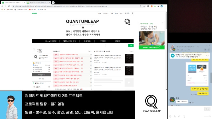  퀀텀리프 키워드챌린지 2주 프로젝트 팀원이 정해졌습니다.
