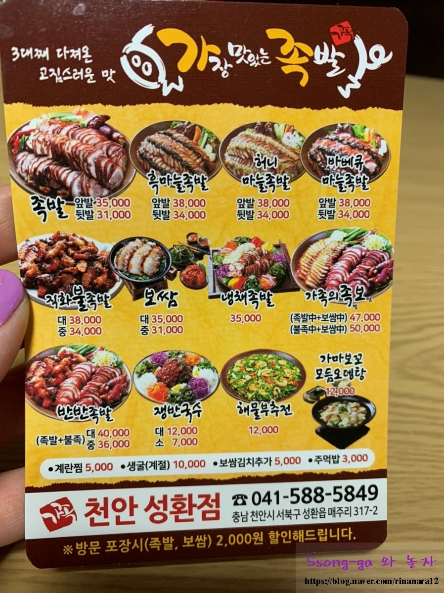 가장맛있는족발 천안성환점 사진 3