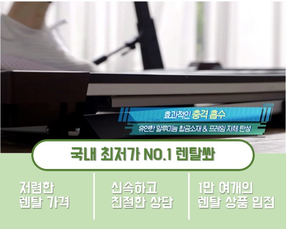  아이러너 런닝머신 추천 6월 사은품 증정까지
